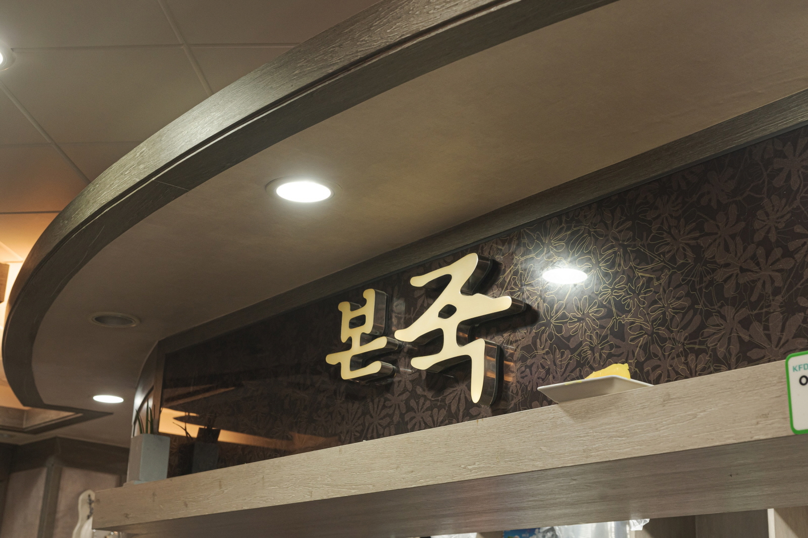 식당 이미지4