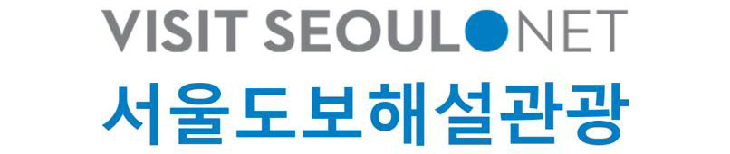 서울도보해설관광