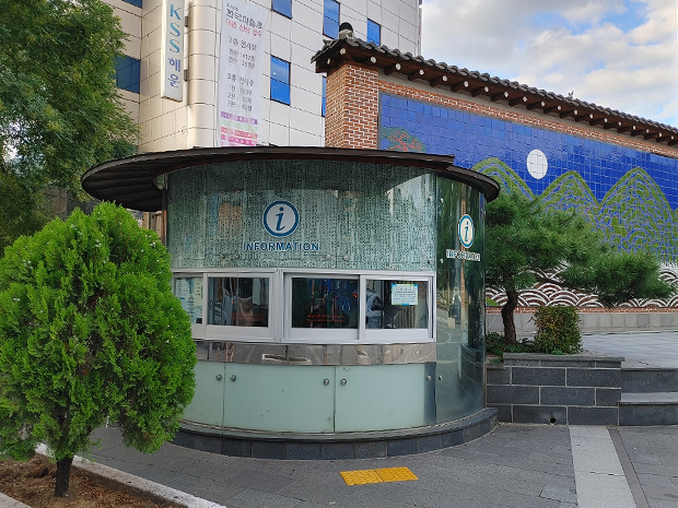 Naminsa-dong Tourist Information Center